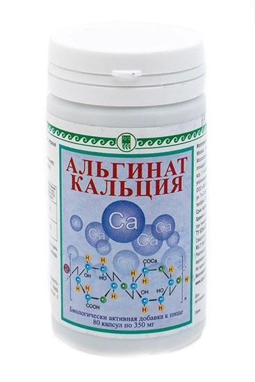 Изображение Альгинат кальция, капсулы, 80 шт.