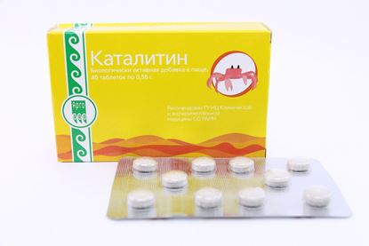 Каталитин 40 таблеток