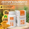 Изображение Антигельминт Био плюс, капсулы, 90 шт