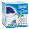 Изображение Комплект запасной для фильтра «АРГО»